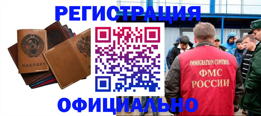 временная прописка в Волоколамске