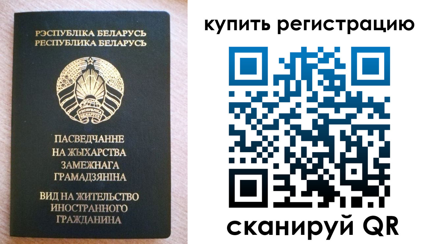временная регистрация собственник в Волоколамске
