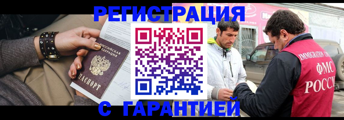 временная регистрация поиск в Волоколамске