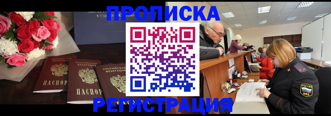 временная регистрация законно в Волоколамске
