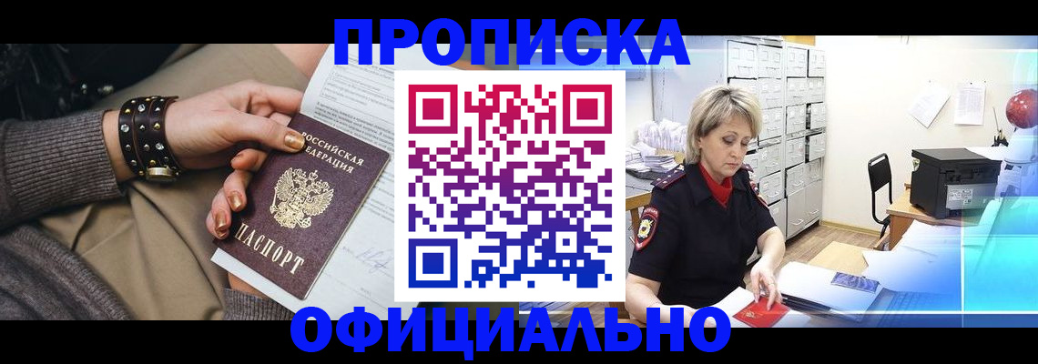 временная регистрация адрес в Волоколамске