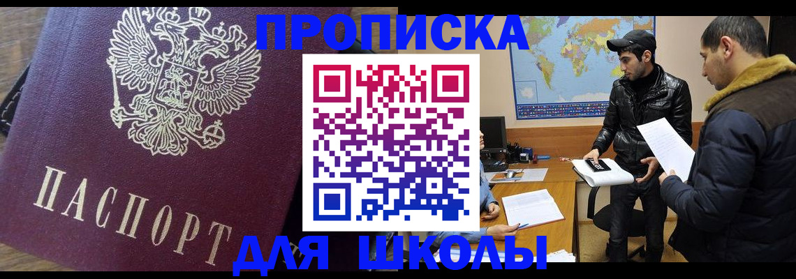 прописка гарантия в Волоколамске