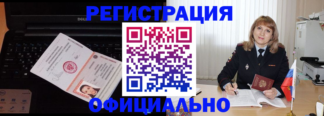регистрация для школы в Волоколамске