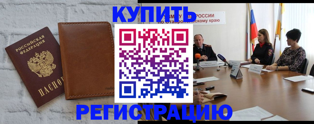 временная регистрация гарантия в Волоколамске