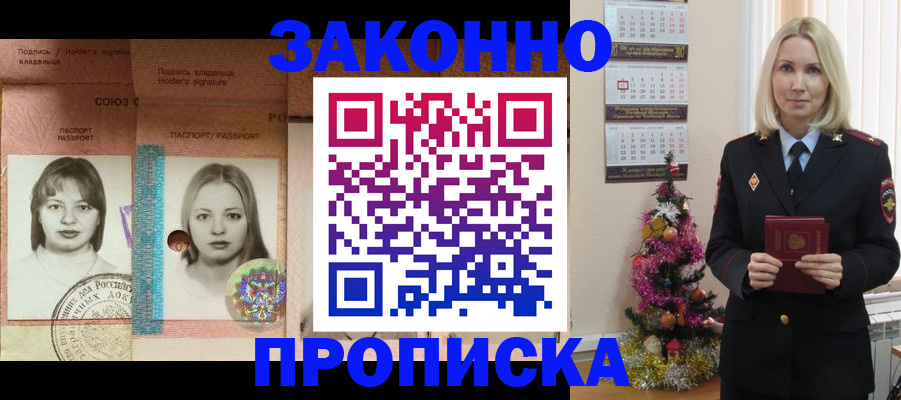 временная регистрация законно в Волоколамске