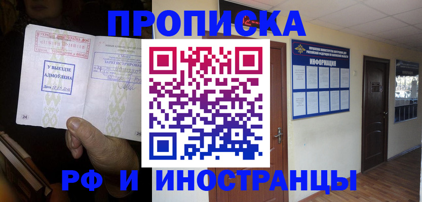 временная регистрация 2025 в Волоколамске