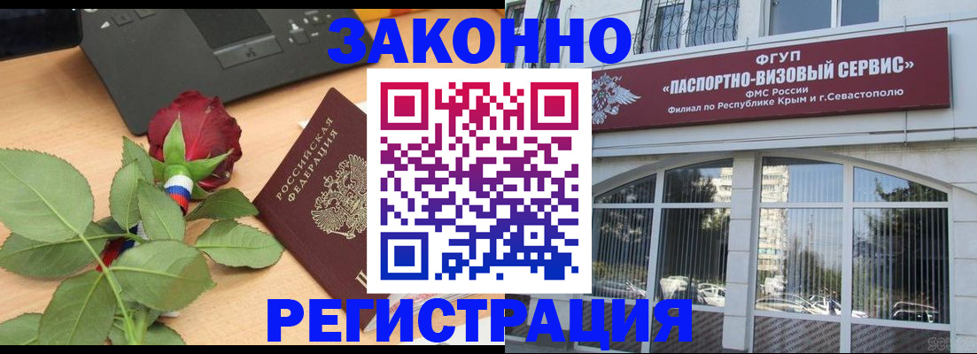 регистрация в Волоколамске